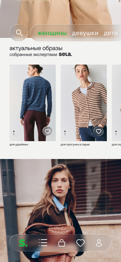 Redesigned SELA home screen with women’s look collections